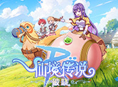 仙境传说：破晓H5