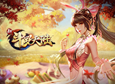 新斗罗大陆OL