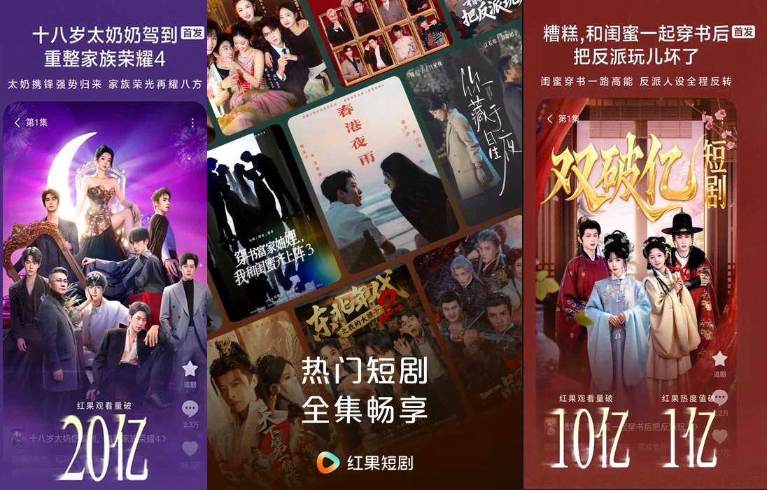 红果短剧预览图
