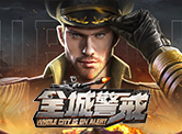 全城警戒H5