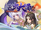 飞虫大冒险H5