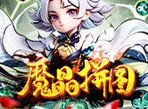 魔晶拼图H5
