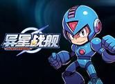 异星战舰H5