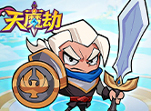 天魔劫H5