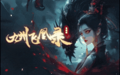 九州飞凰录鬼服版