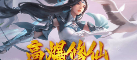 九夢仙域