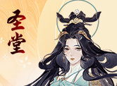 圣堂H5