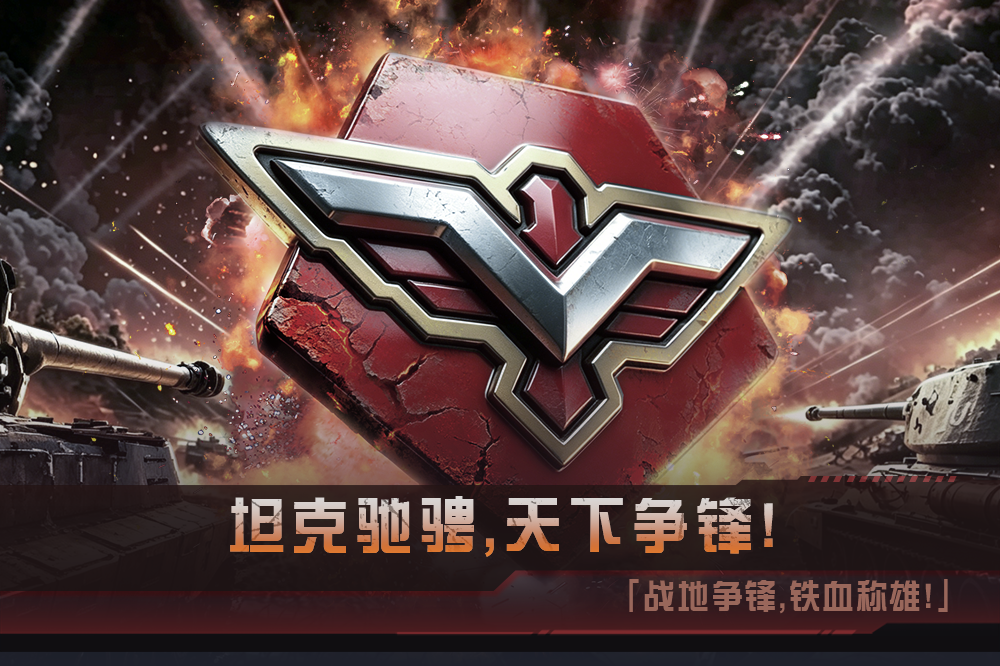 闪电突袭