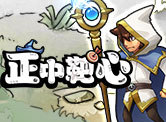 正中靶心H5