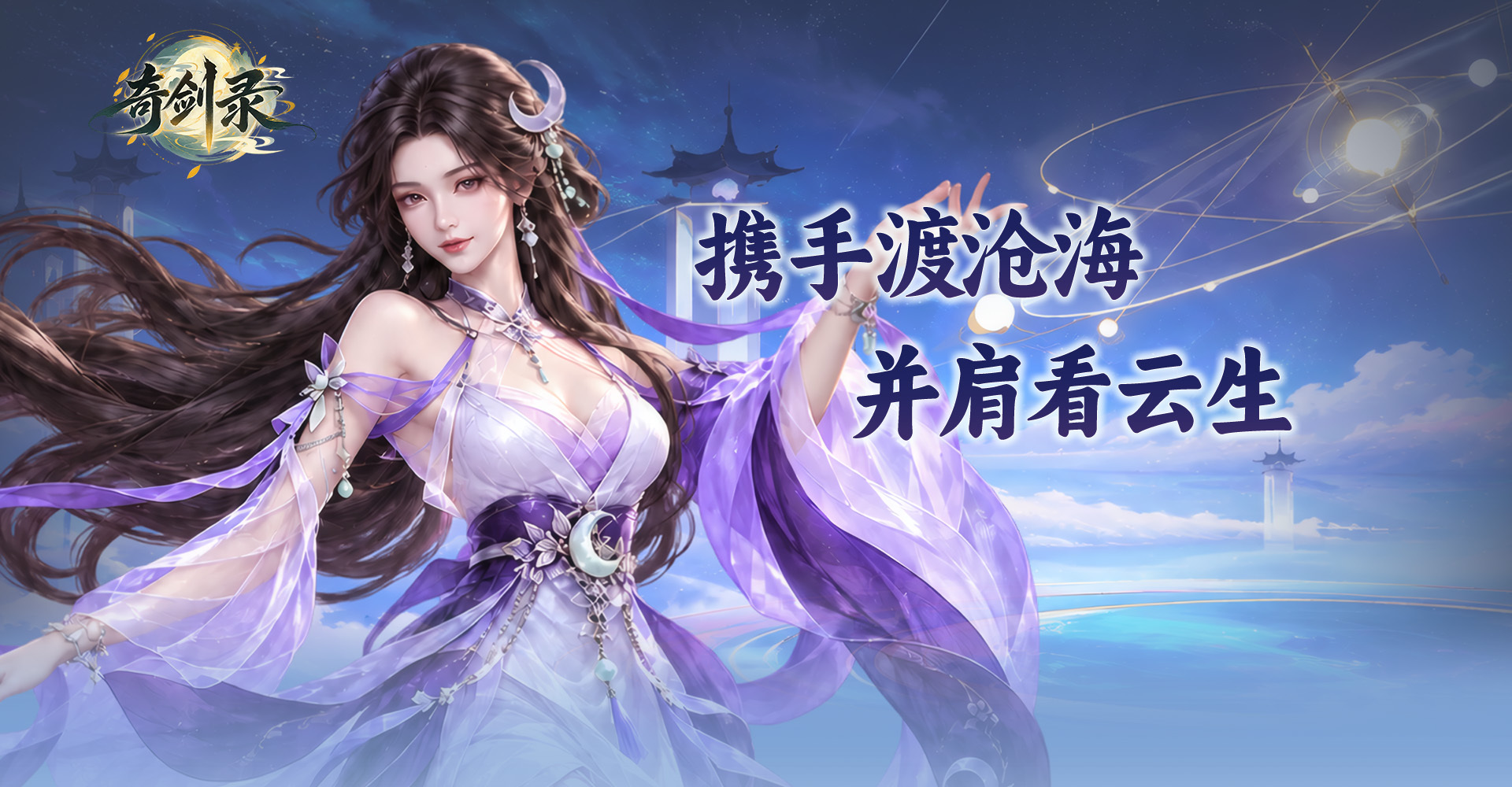 奇剑录