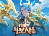 口袋斗罗大陆H5