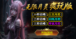 北京本地都玩的1.76复古传奇，小怪爆终极，装备全靠打！