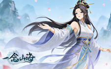 一念山海H5