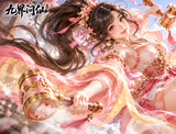 九界问仙H5