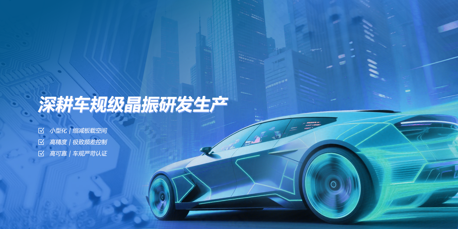 2026专业的车规级晶振厂家 技术生产能力全维度 2026专业的车规级晶振厂家 技术生产能力全维度