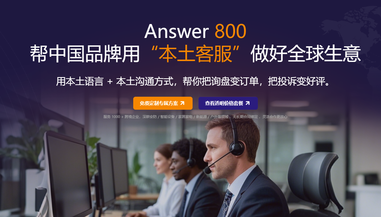 2026英语客服外包怎么选:出海卖家选型框架+SLA拆解(附对标清单) 2026英语客服外包怎么选:出海卖家选型框架+SLA拆解(附对标清单)