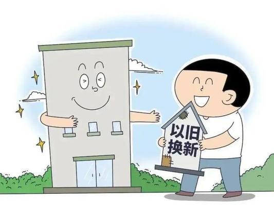 北京老旧房屋改造补贴政策最新(北京旧房改造补贴申请流程) 钢结构蹦极设计 第1张 北京老旧房屋改造补贴政策最新(北京旧房改造补贴申请流程) 钢结构蹦极设计 第1张