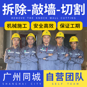 拆墙装修公司哪家好(北京拆墙装修公司价格对比广州拆墙公司服务流程) 建筑方案设计 第2张 拆墙装修公司哪家好(北京拆墙装修公司价格对比广州拆墙公司服务流程) 建筑方案设计 第2张