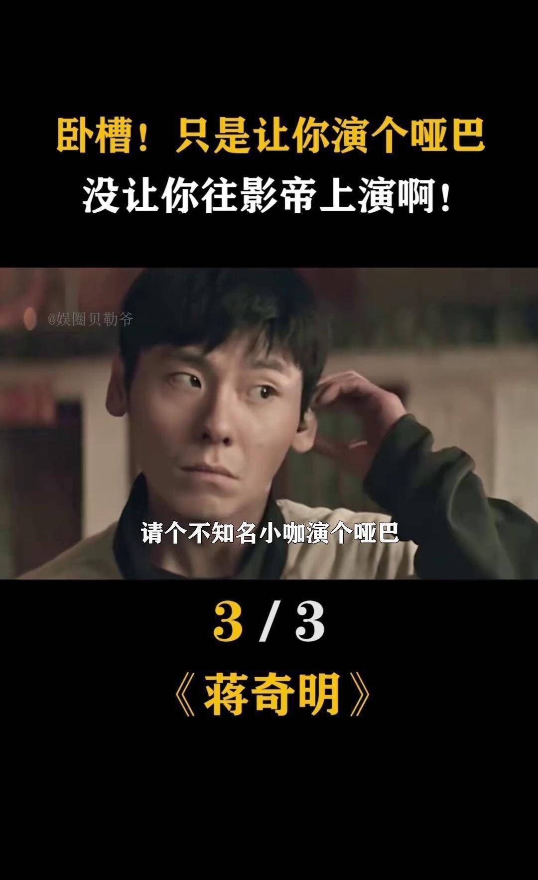 聋人演员表白沈腾蒋奇明