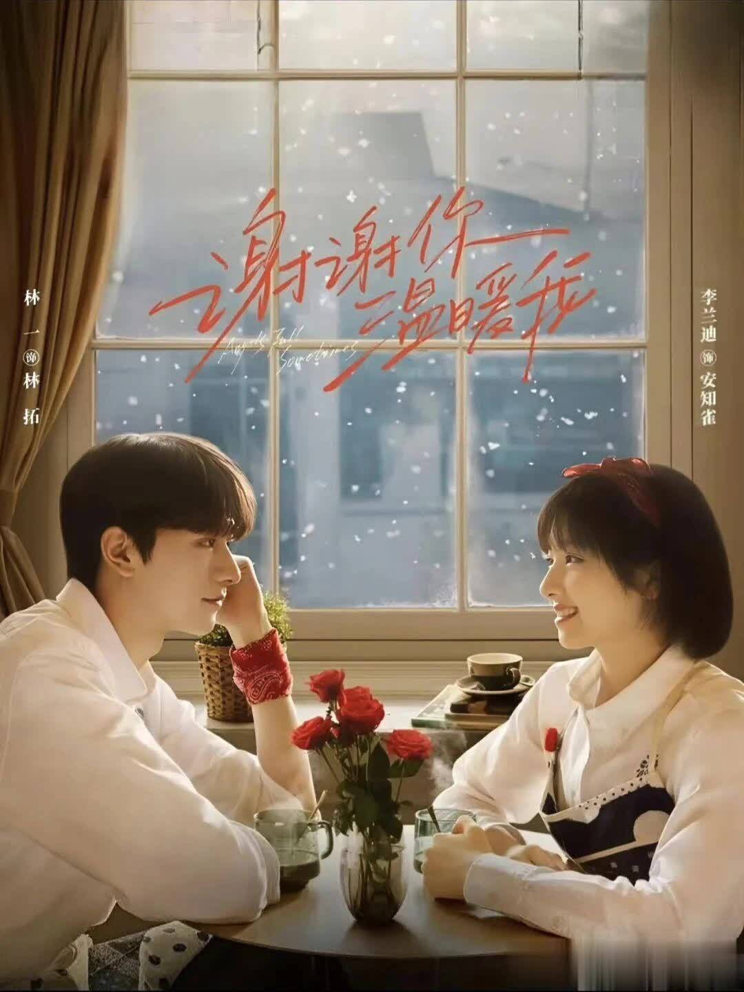 10部近年“豆瓣高分”爱情甜剧，《春色寄情人》第4，第1无法超越 - 360娱乐，你开心就好