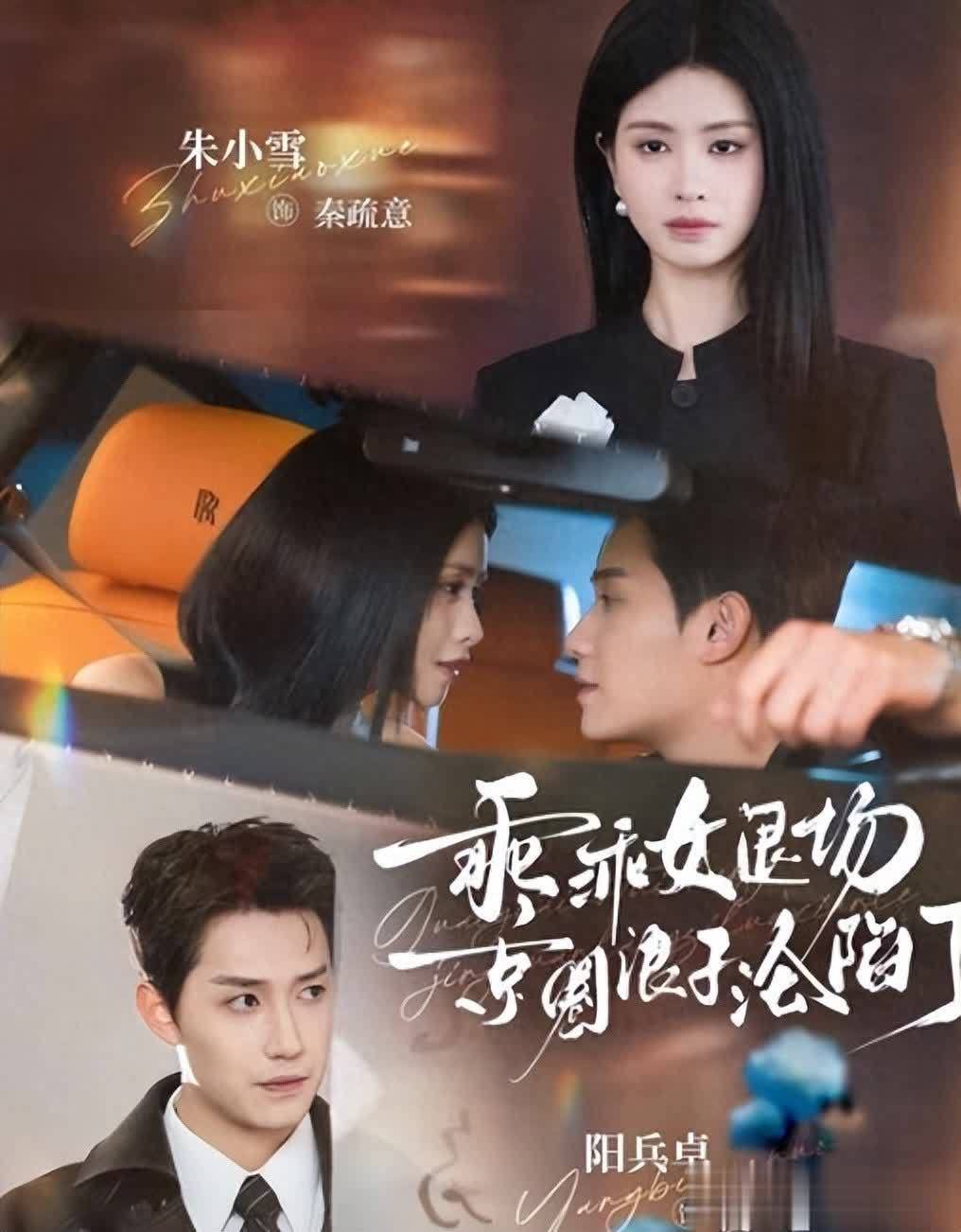 又一短剧成黑马开播,全员实力派,熬夜追都不过瘾 - 360娱乐,你开心就好