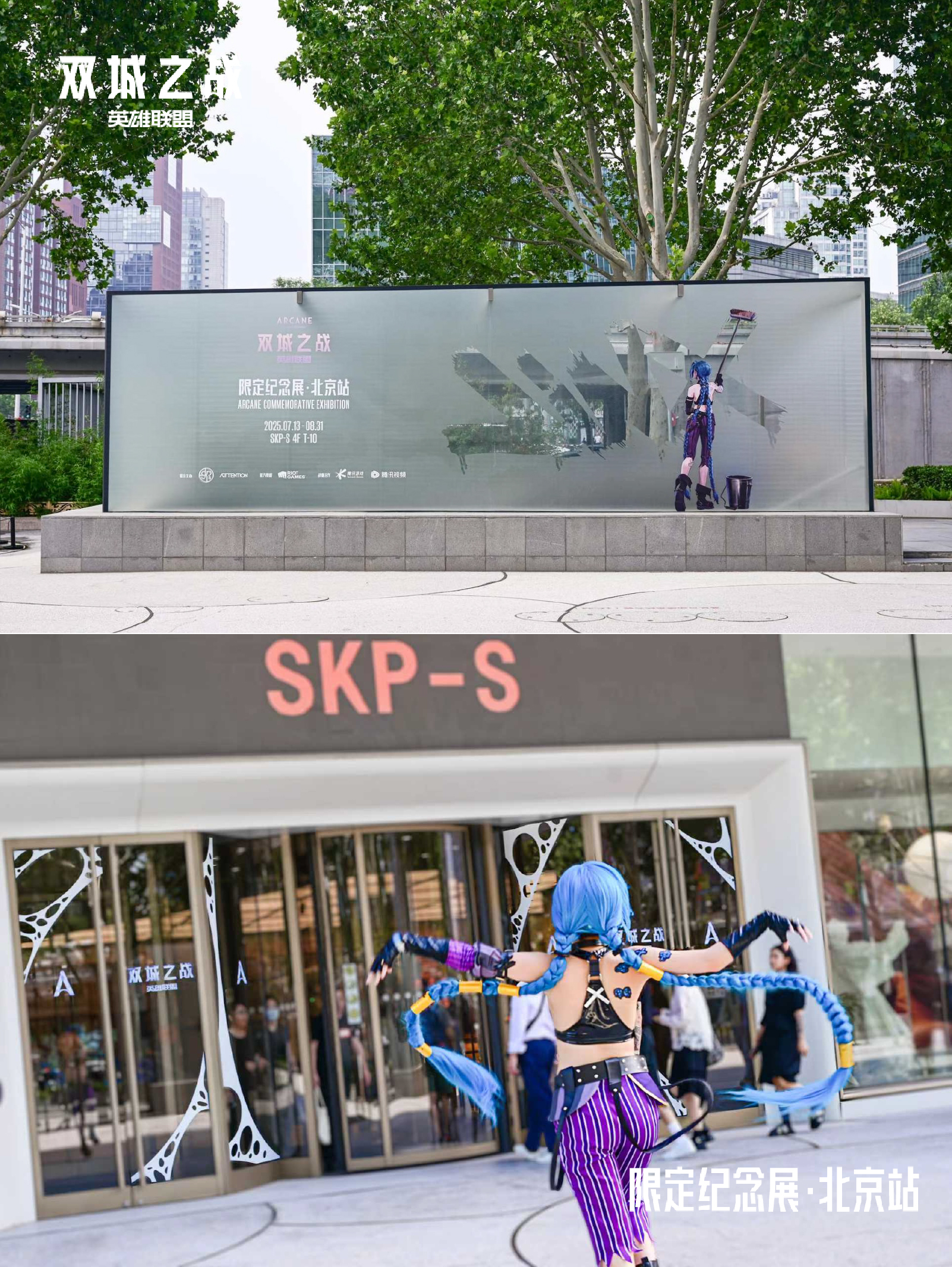 3 - 金克丝Coser走入SKP-S进口处.jpg