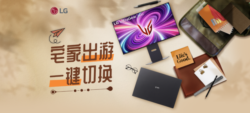 宅家出游 一键切换,LG gram Pro与双模OLED显示器重塑智能生活