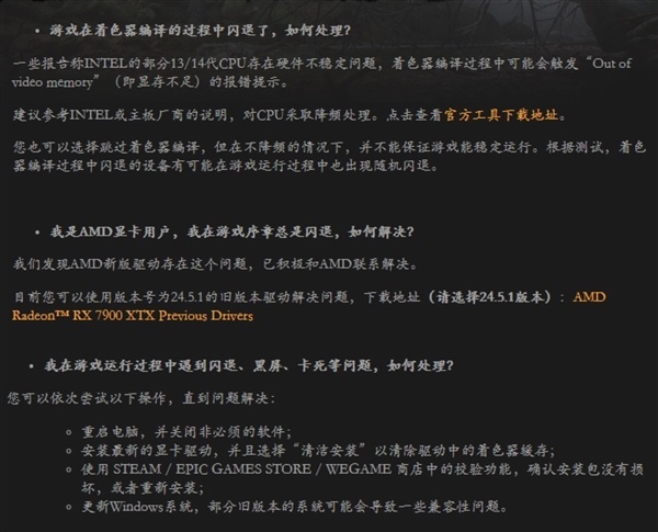 《黑神话:悟空》无法安装,缺少运行库?解决办法来了