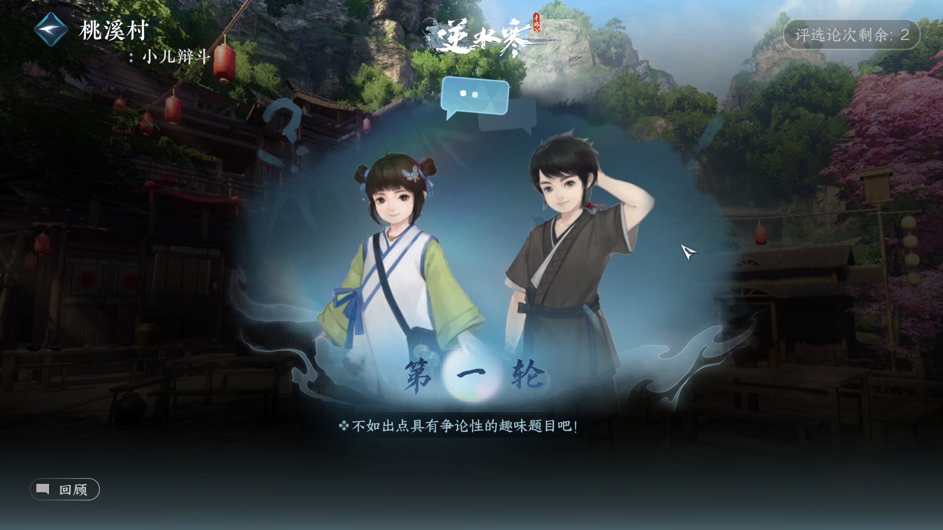 逆水寒推出“AI竞技场”:邀1亿玩家参与AI模型评估