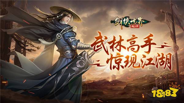 无兄弟,不江湖!《剑侠世界:起源》帮会组队玩法集锦