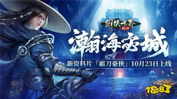 结伴夺宝护镖车,《剑侠世界:起源》活动模式大上新