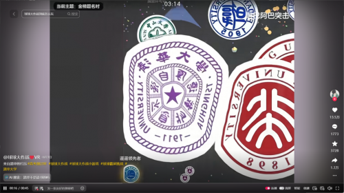 准备好截图键!《球球大作战》霸屏挑战诞生魔性世界名画