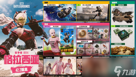 《PUBG》42.2版本更新,多重活动送G币