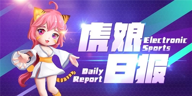 虎娘日报:拳头官宣将免费送限定皮肤 Xun上演教科书千珏