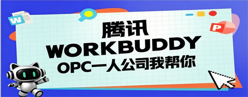 OPC创业