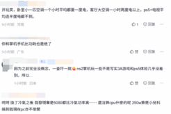 PS5耗电太离谱？据称是NS2的40倍 赶上空调了