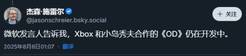 曝微软证实《OD》仍在开发：小岛秀夫称游戏将