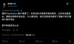 索尼PSN大规模盗号引恐慌 一旦丢失游戏库全没