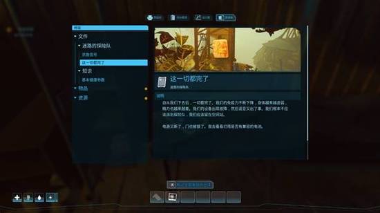 《永恒天空》新手指南 基础操作及前期流程详解