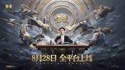 《偃武》公测定档8月28日！梁朝伟携百万军团，以RTS重塑三国SLG新战局