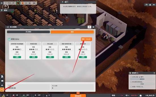 《电商大亨》新手指南 操作及玩法详解-游民星空 GamerSky.com