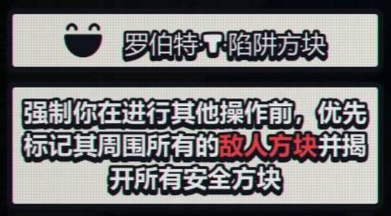 《战术扫雷肉鸽Plus》陷阱图鉴大全 全陷阱效果一览-游民星空 GamerSky.com