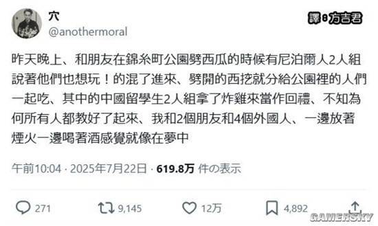 游民星空