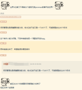 游民星空
