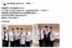 Faker被曝世界赛前做皮肤护理：诊所称痘痘需慢慢治疗