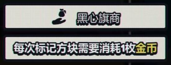 《战术扫雷肉鸽Plus》陷阱图鉴大全 全陷阱效果一览-游民星空 GamerSky.com