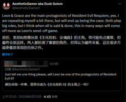 里昂谢幕战？舅舅党称《生化危机9》是里昂最后一次当主角