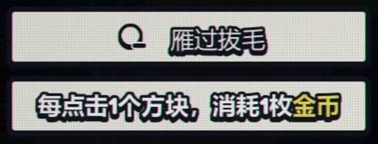 《战术扫雷肉鸽Plus》陷阱图鉴大全 全陷阱效果一览-游民星空 GamerSky.com
