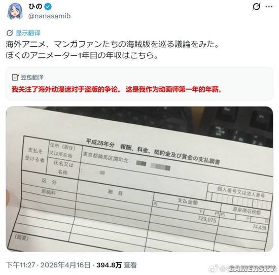游民星空