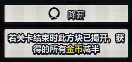 《战术扫雷肉鸽Plus》陷阱图鉴大全 全陷阱效果一览-游民星空 GamerSky.com